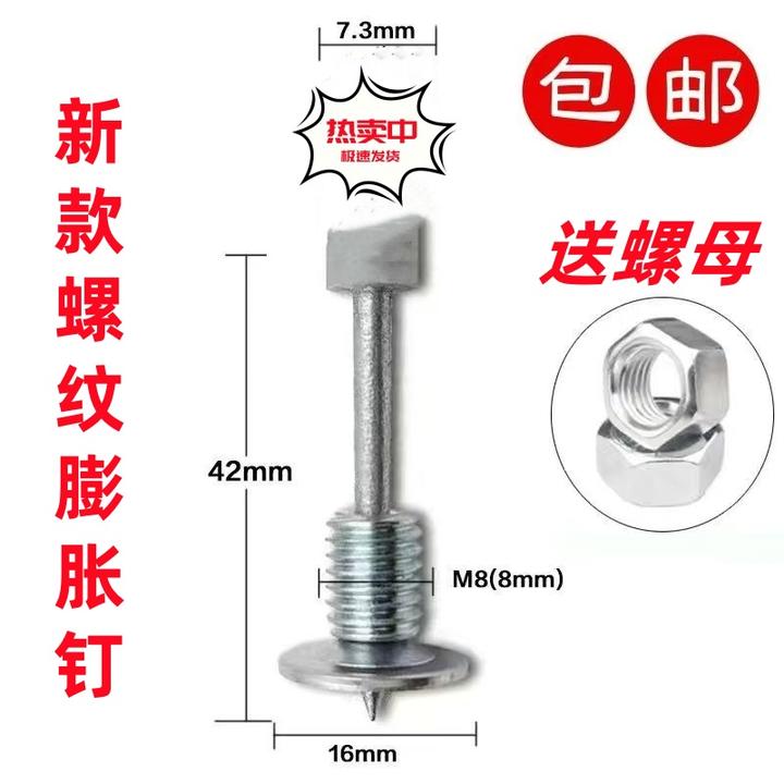 新升级款螺纹一体钉膨胀螺丝钉紧固灯座可拆装钉子水电迷你吊顶