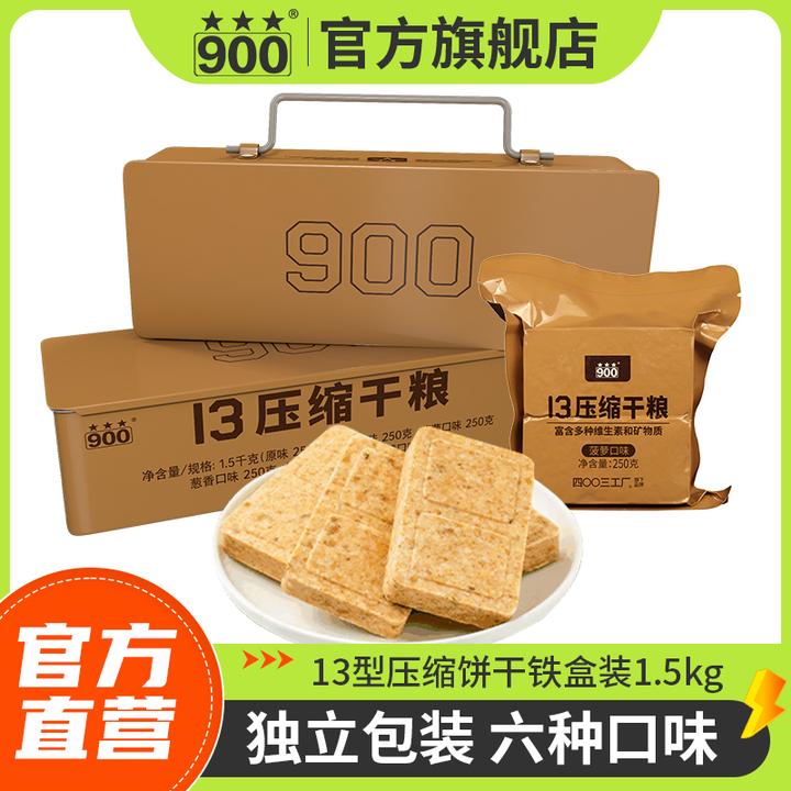 【官方旗舰店】13型压缩饼干铁盒装6种口味办公室网红饼干解馋零食