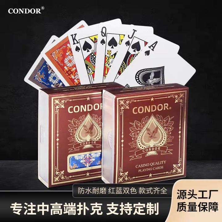 加厚加宽高端场子专用盒装塑料扑克牌磨砂防水防污防滑耐用斗地主