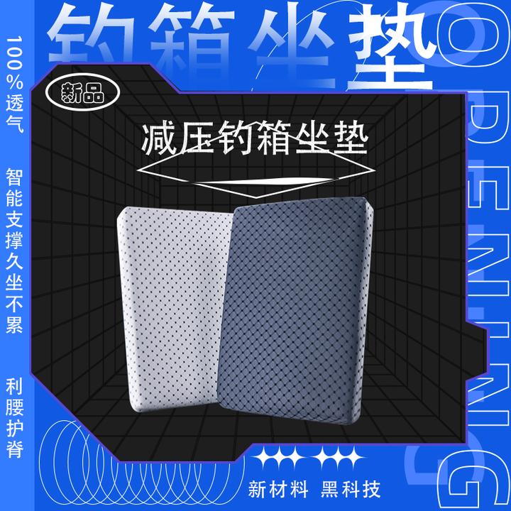 鲫明超轻空气纤维钓箱坐垫夏季专用防屁股疼乳胶凝胶加厚钓箱配件