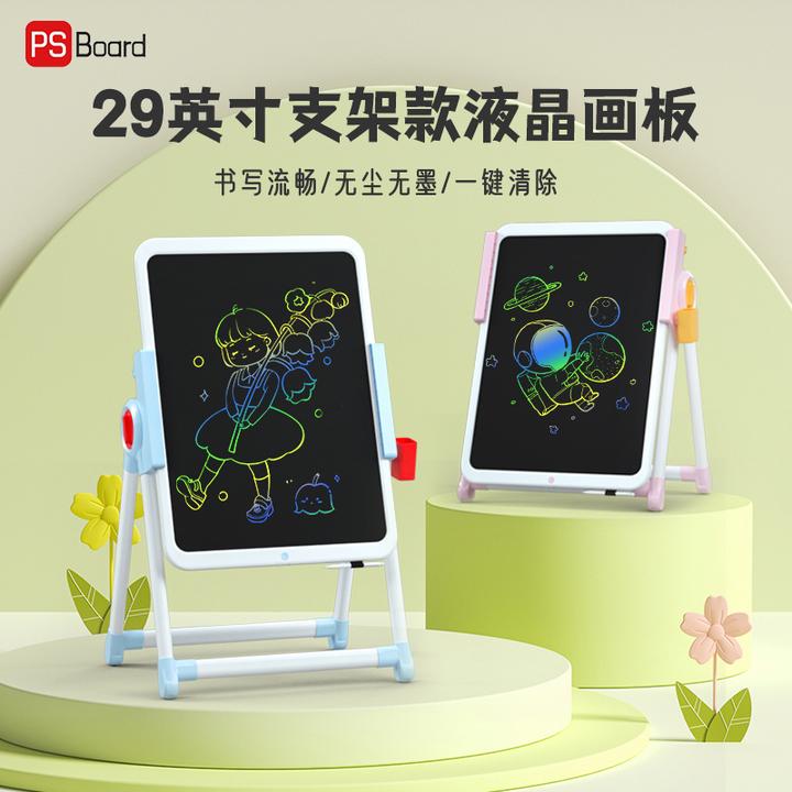 PS Board/磐写支架大尺寸充电手写板早教益智玩具绘画板启蒙涂鸦