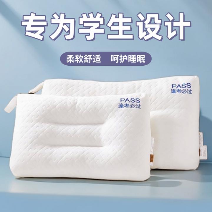 枕头枕芯学生枕青少年护颈椎助一对单只睡眠学生宿舍超柔低枕整头