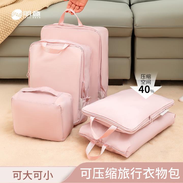 旅行衣服收纳袋旅游出差衣物内衣内裤分装袋便携行李箱压缩收纳包