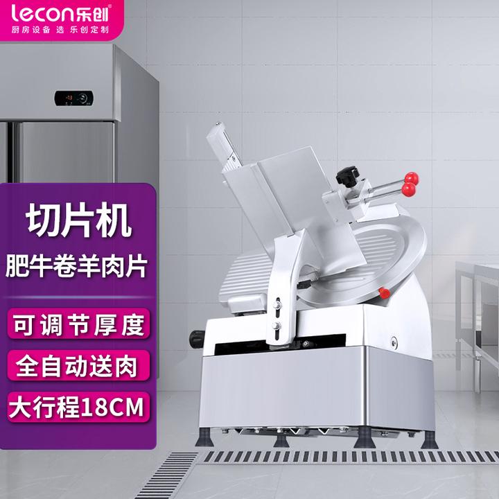 lecon/乐创切片机家用商用羊肉切肉机全自动电动冻肉肥牛刨切片机