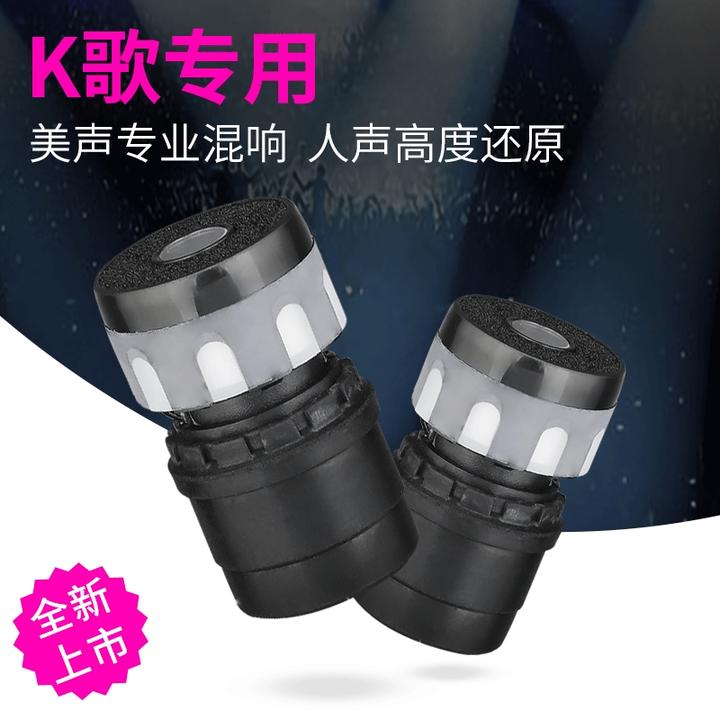 进口动圈麦咪芯无线话筒KTV专业防啸叫音头高音质通用麦克风咪头