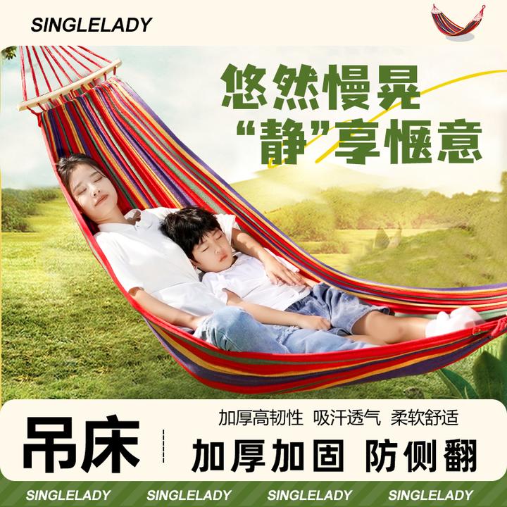 吊床防侧翻户外露营成人荡秋千加厚家用宿舍吊椅室内儿童庭院摇篮