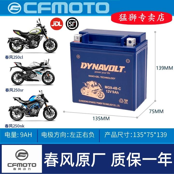 猛狮电池通用春风ST150狒狒SR250NK400GT650CLX750国宾摩托车电瓶