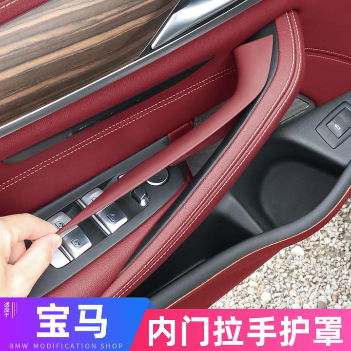 宝马新5系车门内拉手保护盖530li/525li配件装饰用品门把手套内侧