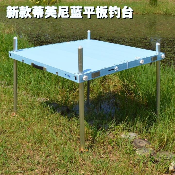 定風波蓝平板可折叠硅镁铝合金钓台一体加厚稳固超轻调节户外渔具