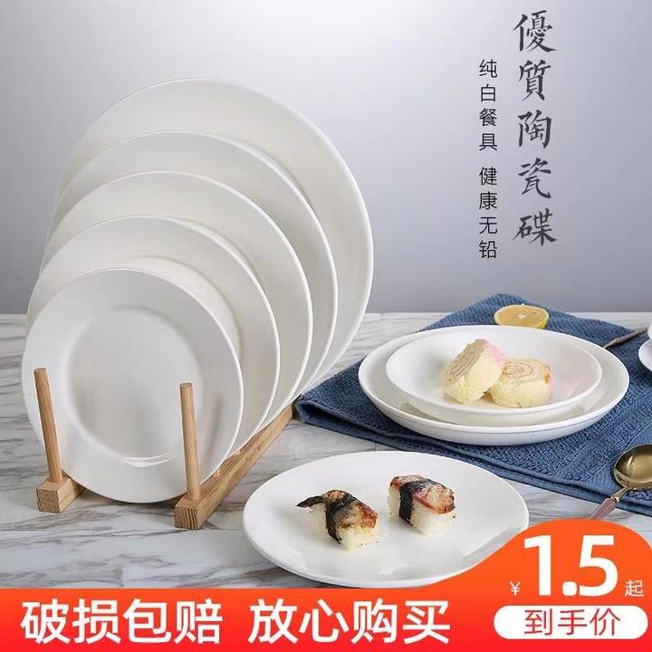 宜呈餐厅专用纯白圆形盘子陶瓷盘平底盘骨碟西餐盘牛排盘浅盘商用