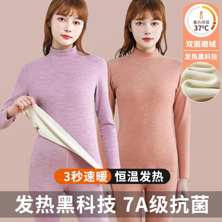 中高领德绒保暖内衣女套装薄款加绒无痕速暖德绒秋衣秋裤打底衫冬