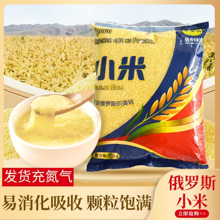乡帝情俄罗斯小米5斤装*2袋