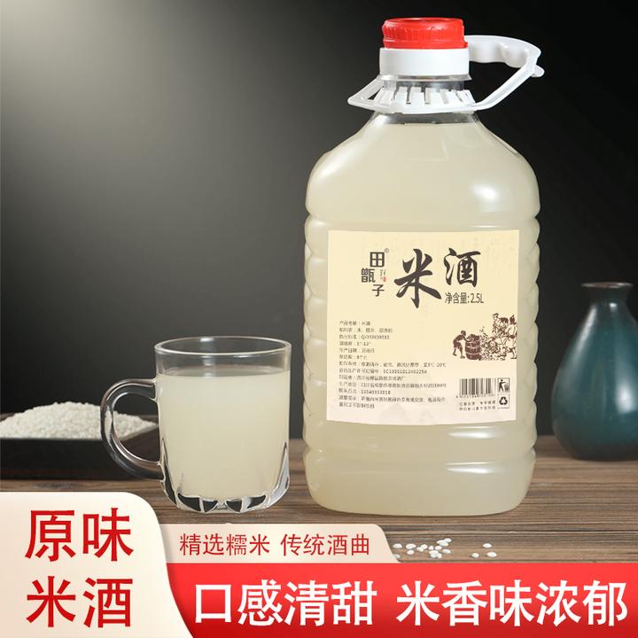 【0添加】田甑子米酒2.5L桶装5°*-13°甜蜜米酒米露月子酒即饮米酒
