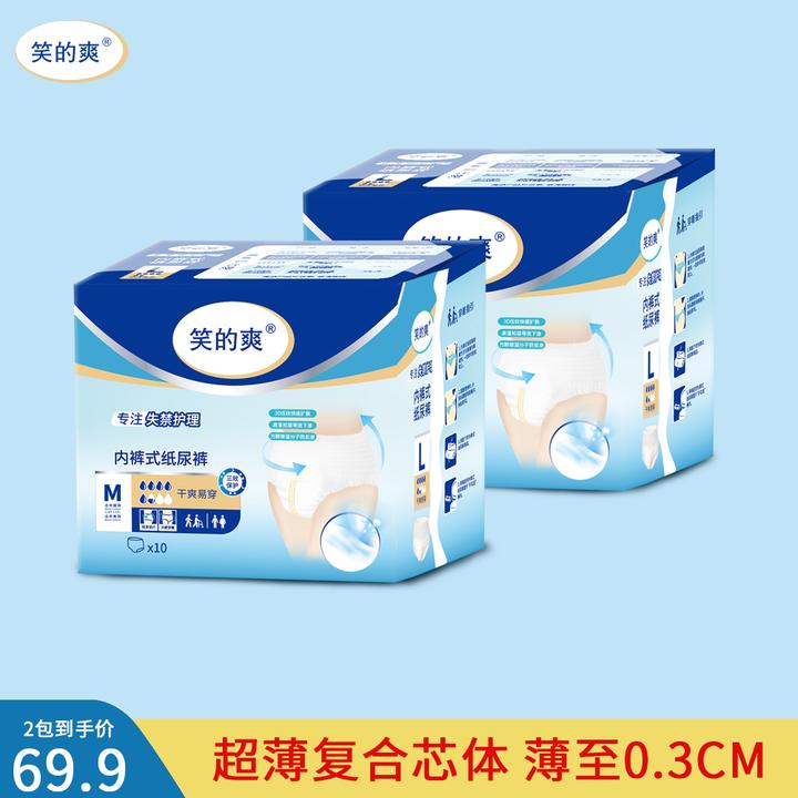 笑的爽【吸水分子 拒绝棉絮】【整箱更实惠】超薄 高品质 成人纸尿裤