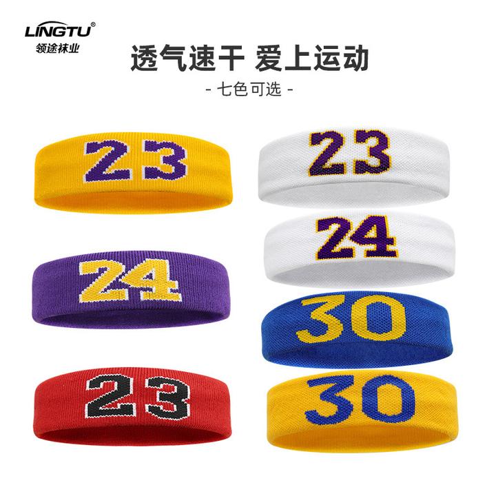 运动发带男女止汗带篮球跑步瑜伽防汗头带吸汗头巾束发导汗带数字