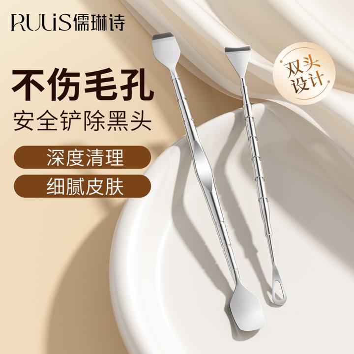 儒琳诗黑头铲鼻子清洁神器手动去黑头专用铲刮粉刺针毛囊清理工具