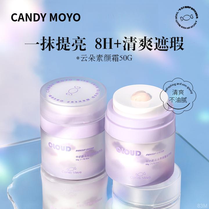CandyMoyo牛奶肌云朵素颜霜 补水控油提亮清爽滋润