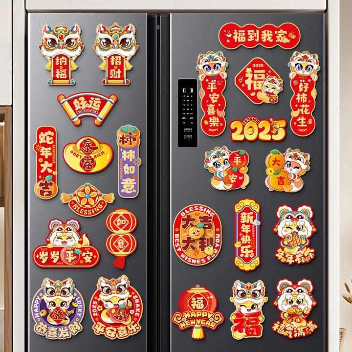 蛇年2025磁吸冰箱贴门贴春节过年场景布置创意福字对联新年装饰品