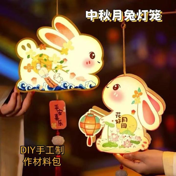 中秋节国风兔子灯笼手工diy儿童制作材料包古风非遗花灯2024新款