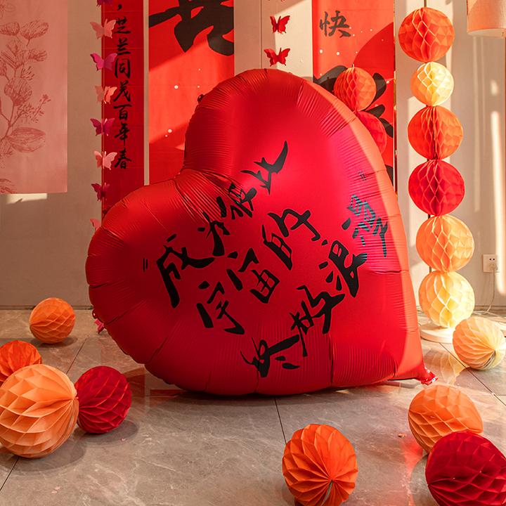 特大爱心气球婚房布置装饰订婚求婚拍照道具心形婚礼结婚用品大全