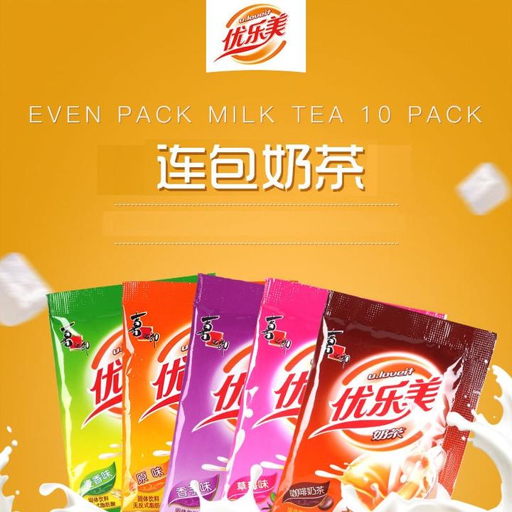 U.Loveit/优乐美喜之郎优乐美奶茶袋装30包多口味袋装