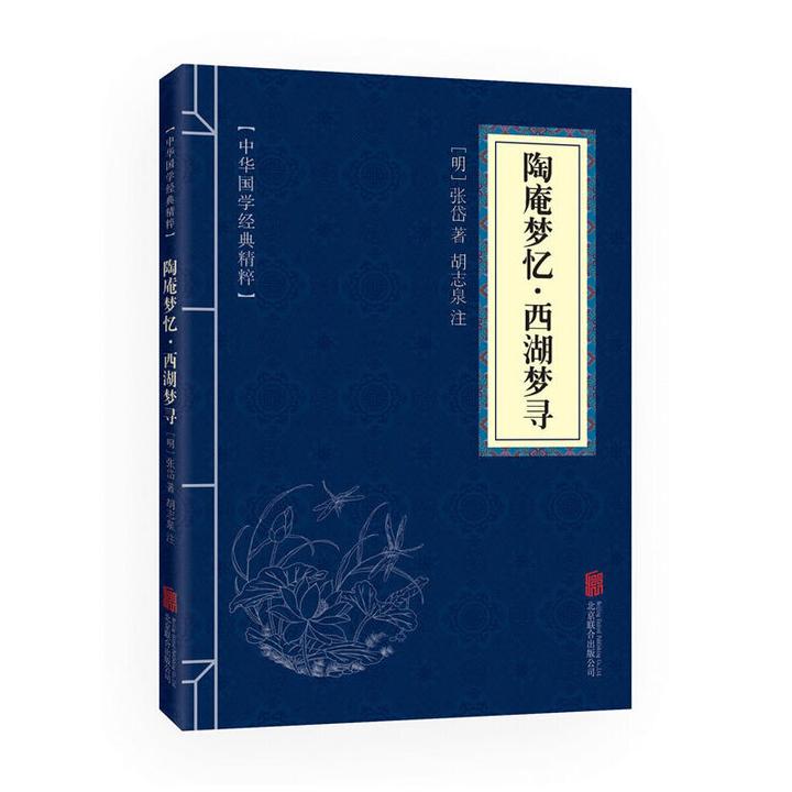 【思维图书】陶庵梦忆·西湖梦寻儿童经典名著阅读十大名著