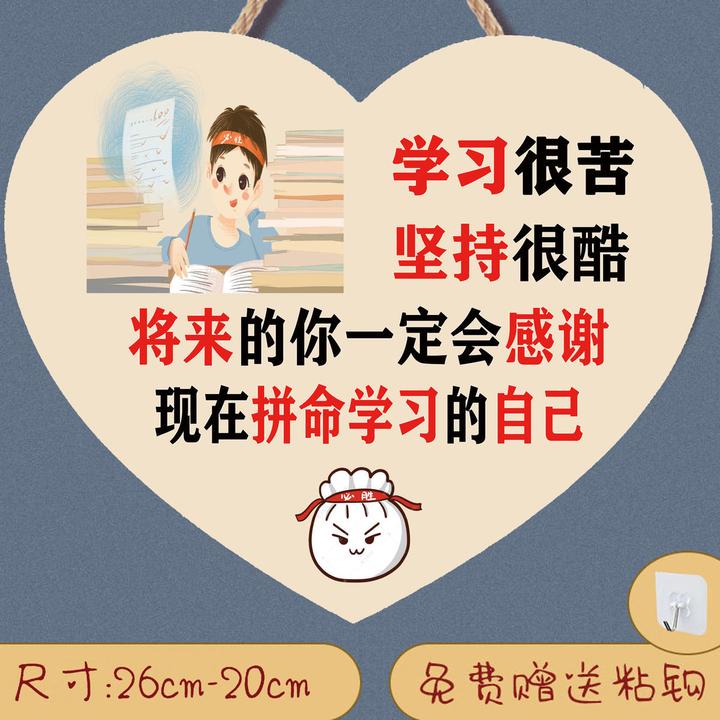 中考 高考中学生学习励志标语挂牌中高考生卧室书桌鼓励提示门牌