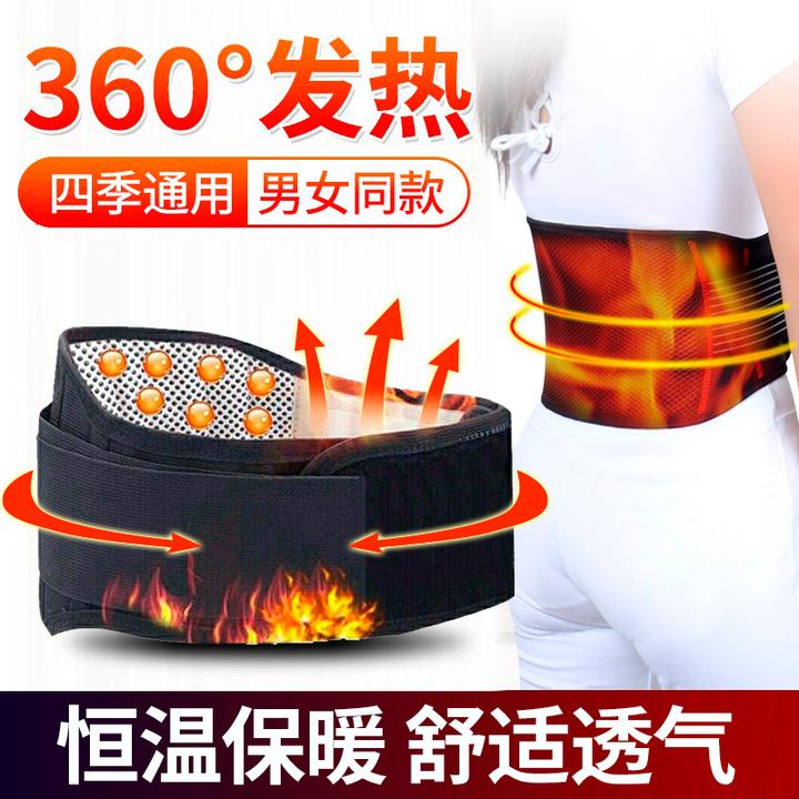 磁石养护弧度支撑暖护腰腹保暖护腰带保暖防寒热敷腰腹双面保暖