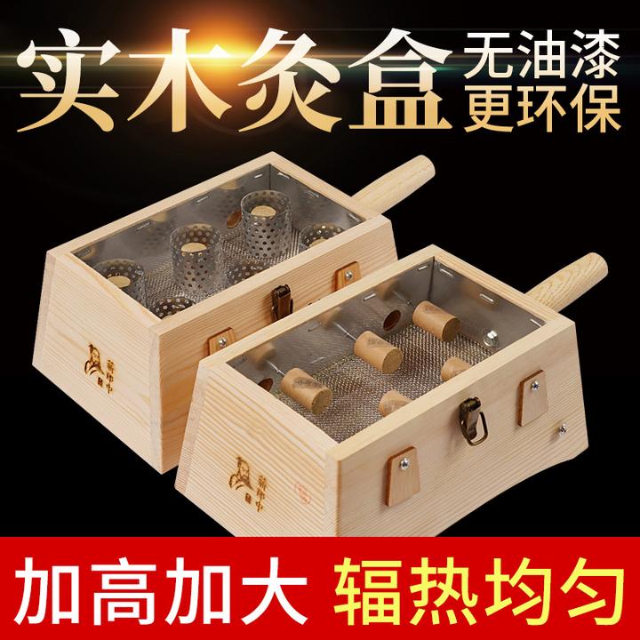 艾灸木盒木制随身灸家用实木腰部腹部背部专用艾炙灸具熏盒子器具