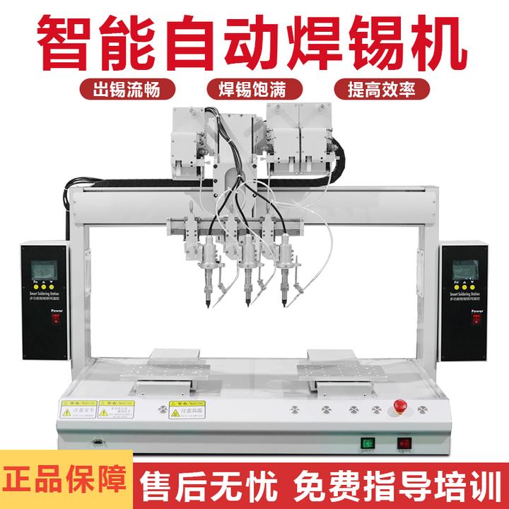 自动焊锡机全自动小型机器人三轴四轴平台双工位焊锡机送锡大功率
