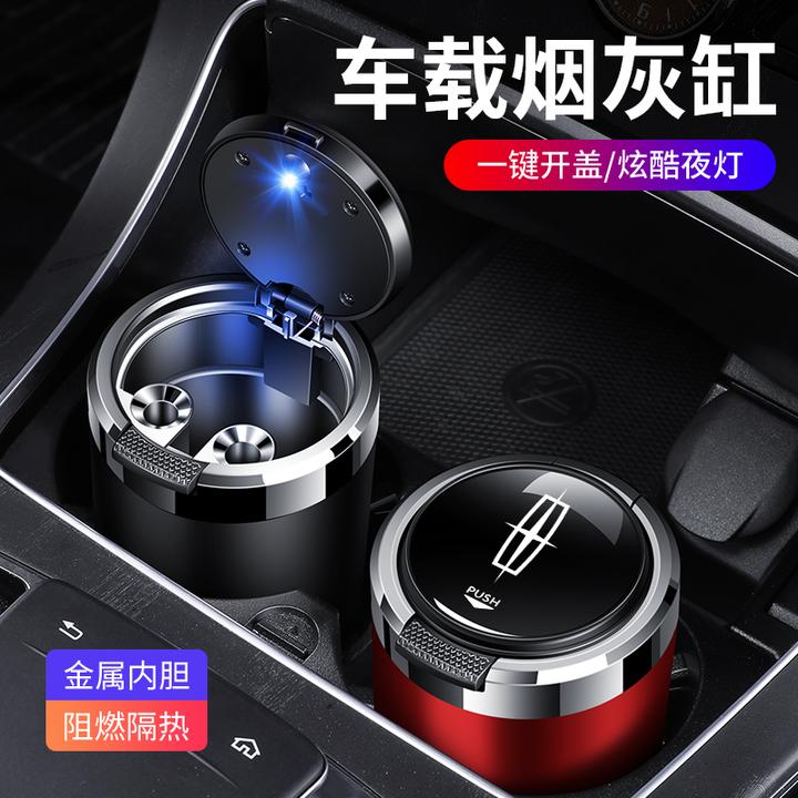 林肯车载烟灰缸航海家/冒险家/飞行家/MKZ车用有盖带灯车载烟灰缸
