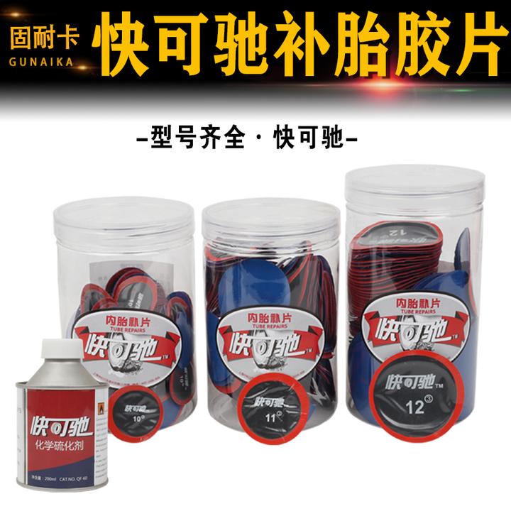 快可驰泰克新品胶片多功能补片冷补胶片补胎胶水高性能五金工具