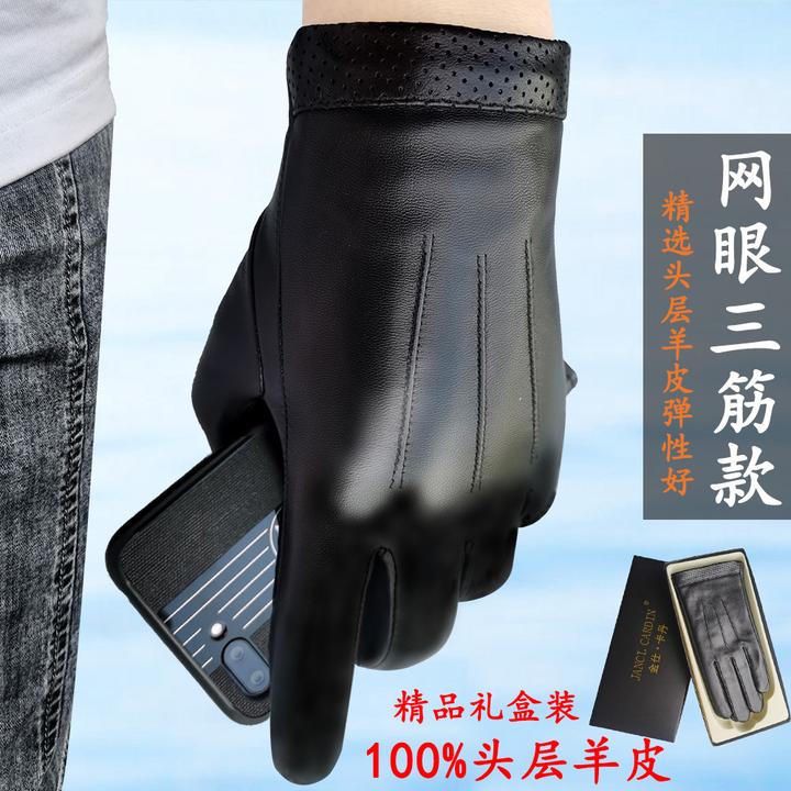 真皮手套男士冬季加绒加厚保暖开车羊皮骑行摩托车骑车薄款皮手套