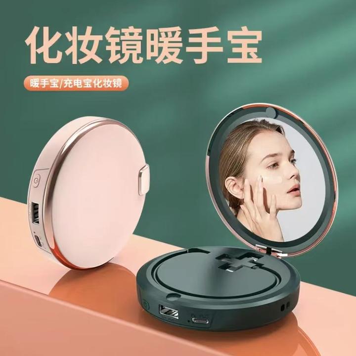 多功能化妆镜补光灯暖手宝充电宝USB充电便携迷你补妆镜暖手宝