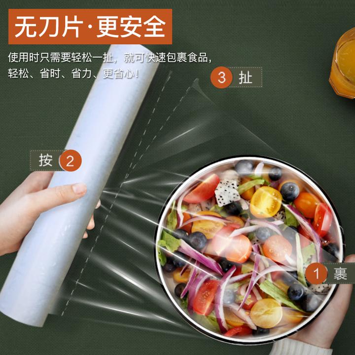 防水一次性点断快速加厚防臭厨房家用中号免切割断点保鲜膜省力