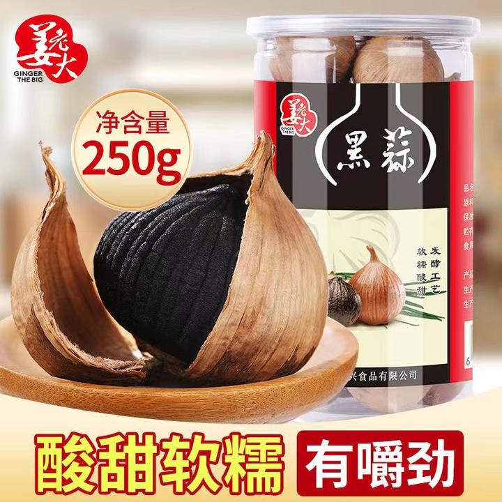 姜老大黑蒜独头黑蒜即食山东大蒜甜糯肉质发酵黑蒜头煲汤