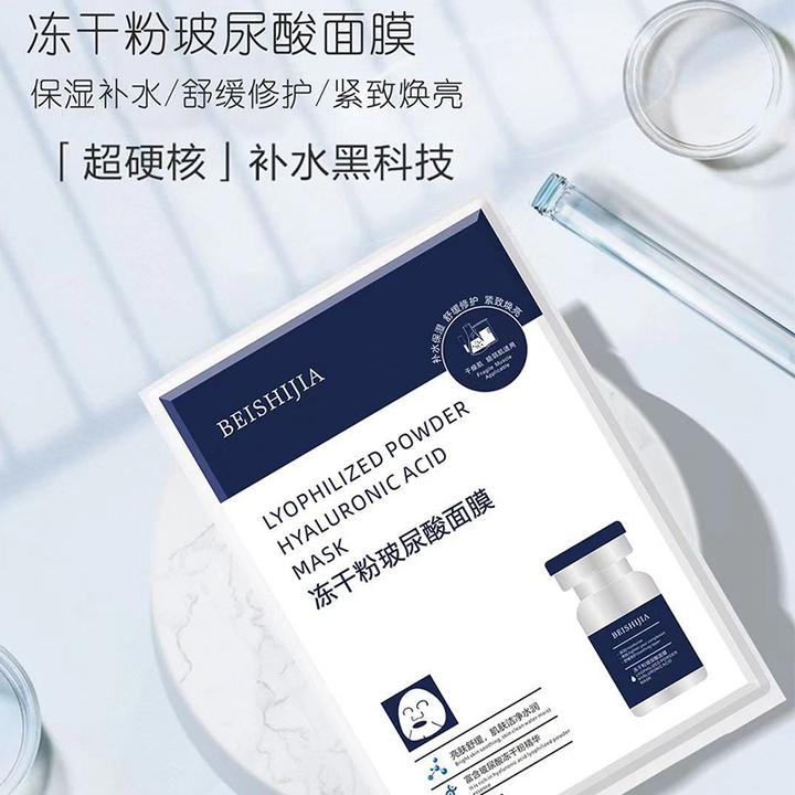 乌市发货玻尿酸冻干粉补水面膜巨补水护肤面膜古丽推荐