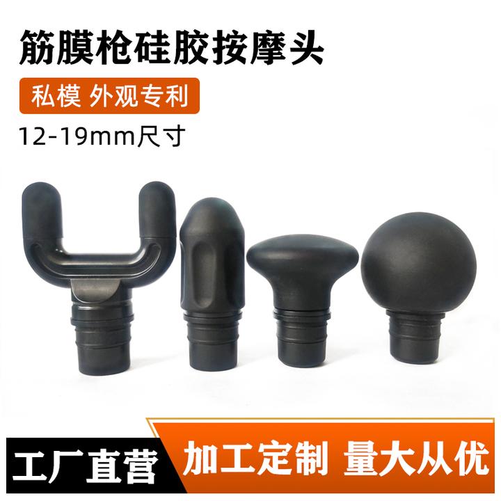 迷你筋膜枪硅胶按摩头4件套 放松肌肉小巧便携黑色大型灰色配件