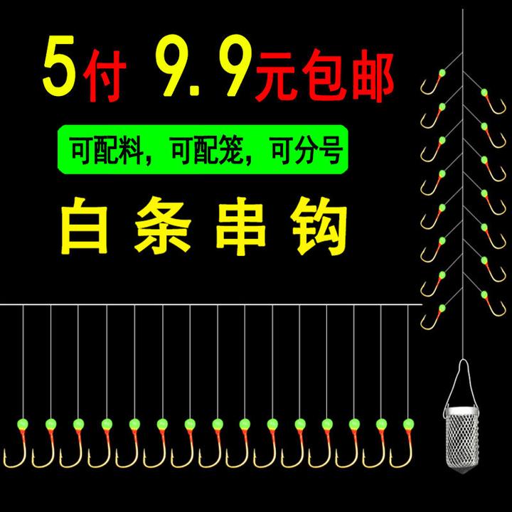 江东潮人专杀鱼钩手工夜光垂钓串钩翘嘴白条七星钩白光小鱼金袖