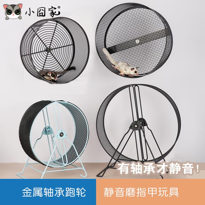 小囧家蜜袋鼯跑轮磨指甲松鼠龙猫静音花枝鼠玩具解闷自嗨专用壁挂