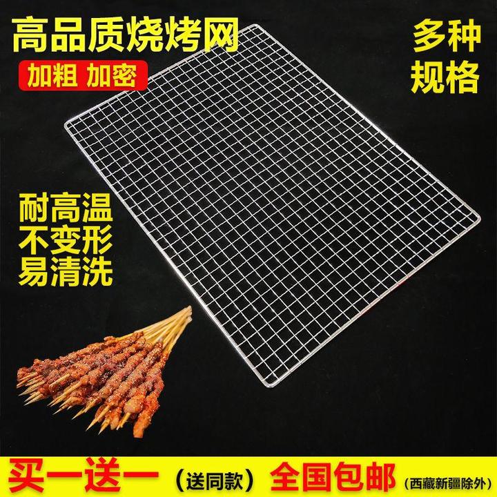 方便长方形凉网烧烤网片网格铁丝加粗加密烤肉烤鱼户外烧烤网垫