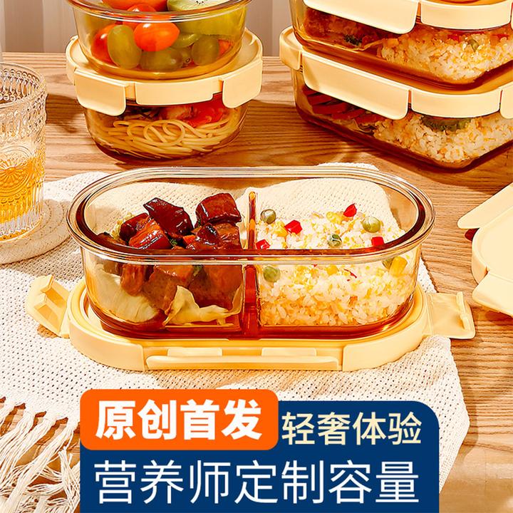 希乐扣琥珀色高硼硅玻璃饭盒可带盖加热椭圆两件套家用耐热大容量