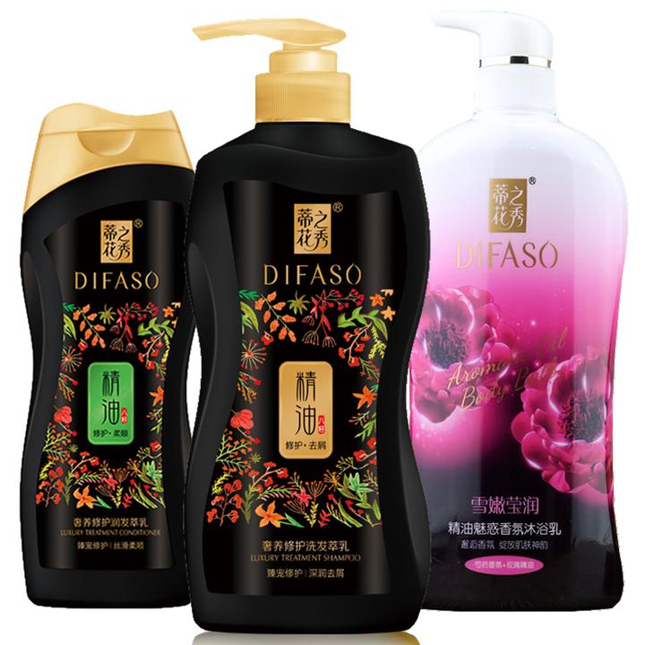Difaso/蒂花之秀正品洗发水去屑止痒护发素沐浴露套装持久留香