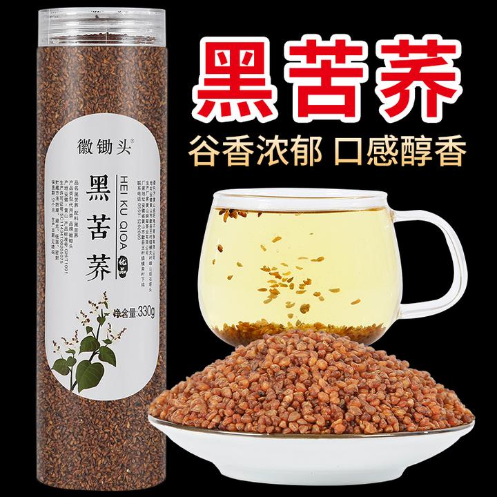 苦荞茶 黑苦荞茶四川大凉山荞麦茶330g醇香耐泡干净