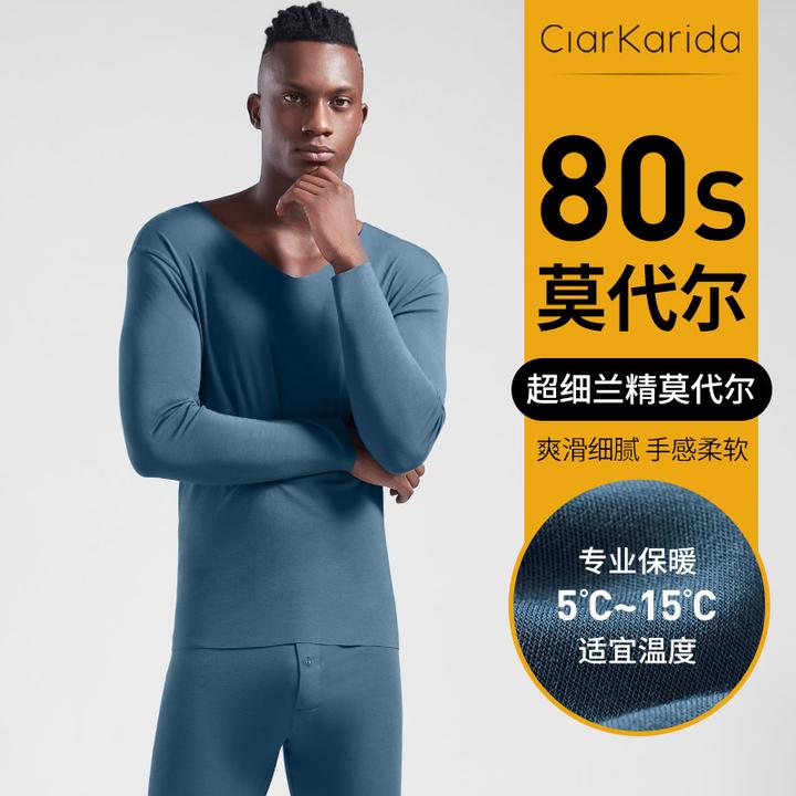 Clarkarida/卡恩秋季打底男内衣套装莫代尔无痕柔软高弹秋衣秋裤