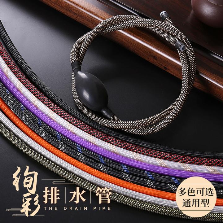2022新绚彩茶盘排水管带吸水球茶台下水管功夫茶道零配加长厚软管