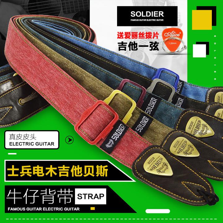 Soldier士兵民谣吉他带子电吉他贝斯背带经典款斜挎肩带 真皮琴带
