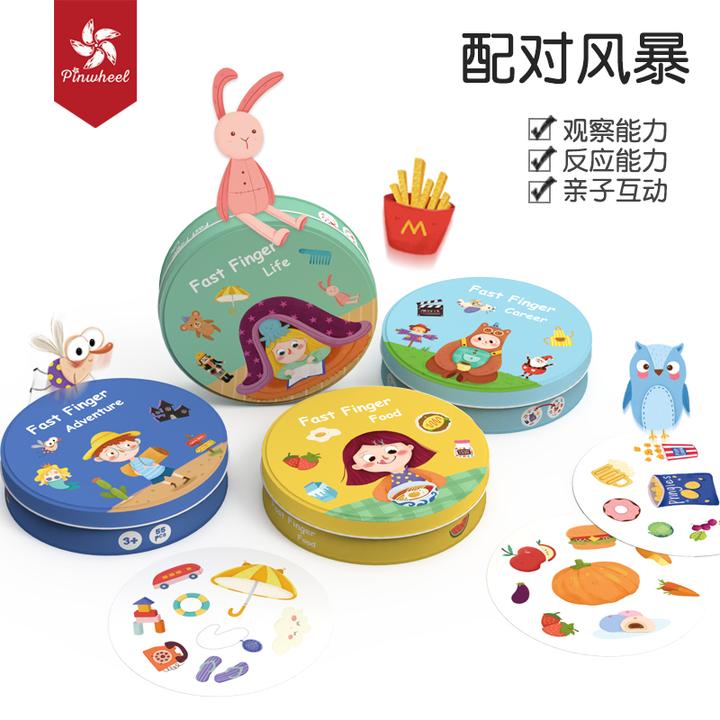 Pinwheel配对风暴 对对碰配对儿童益智桌游亲子互动游戏专注力