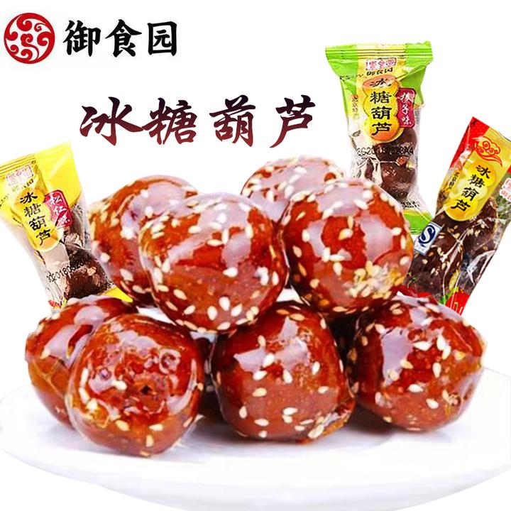 御食园冰糖葫芦500g北京特产原味去核山楂球山楂类制品零食小吃
