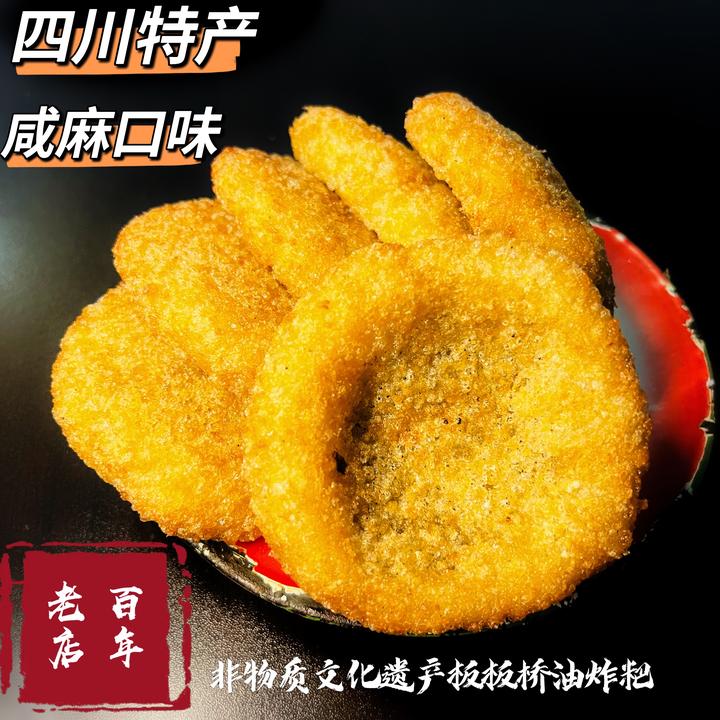 正宗四川油炸粑窝子油糕油炸糕豆沙馅特色小吃